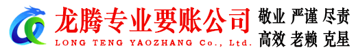 鄂城收债公司